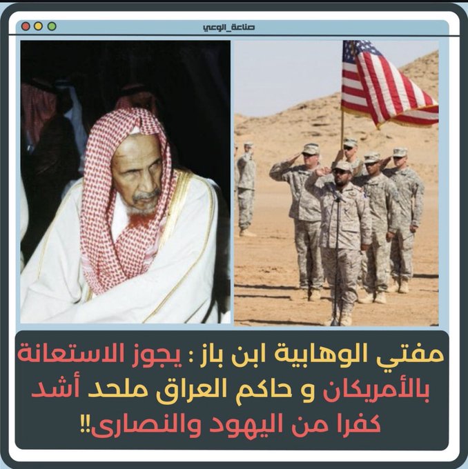 mjalih1's tweet photo. @m__almasmari هذا الدجال تسبب بقتل ملايين من المسلمين بالفتاوى التي كفرت وحرضت على قتلهم
انهم شيوخ خدمو الموساد وامريكا https://t.co/6Oq99uZ3pw
