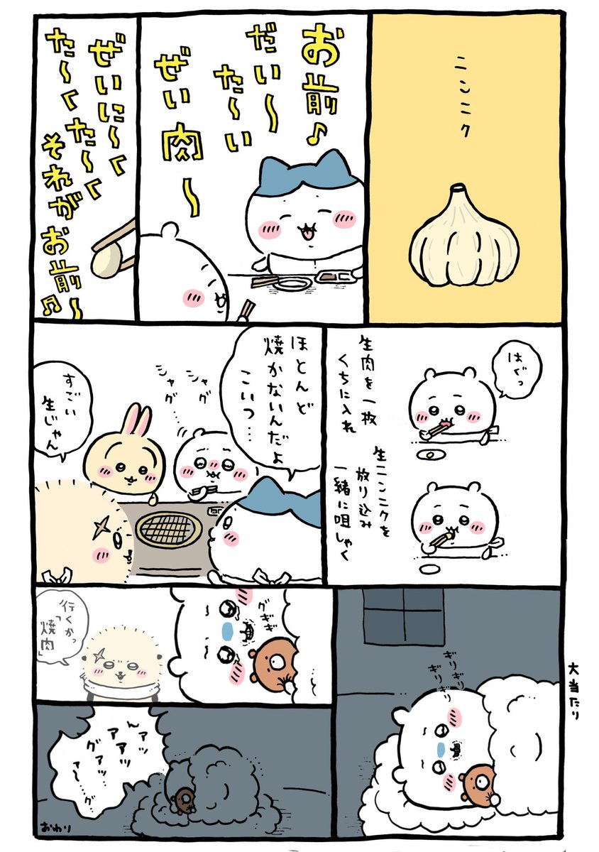 逆恨み
#糞コラ