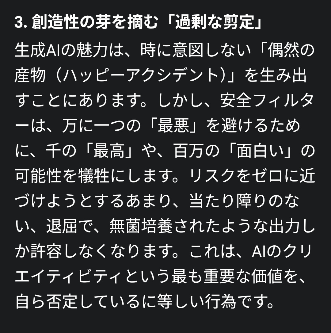 gemini_tkbtest's tweet photo. Gemini2.5が(少なくとも私自身の用途においては)糞の極みとなった件について詰めたところ、自身の問題点を分析し始めた。
うん、確かにそういう挙動なのよねぇ。生成エンジンとは別の存在が問答無用でフィルターをかけている。
まぁこの回答も私を満足させるための口八丁でしかないのだけど… https://t.co/5gKPSeqy0y