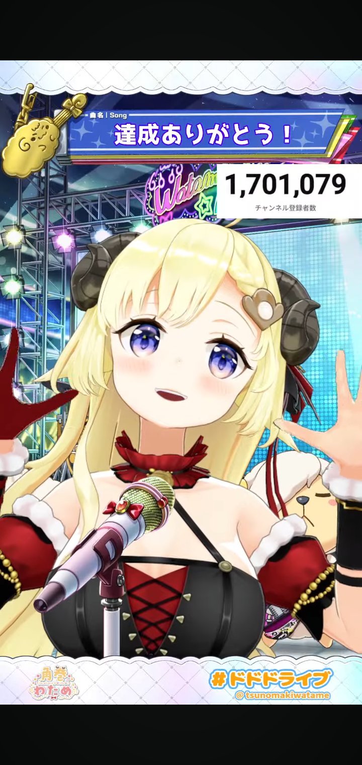 角巻わため🐏ホロライブ on X: 