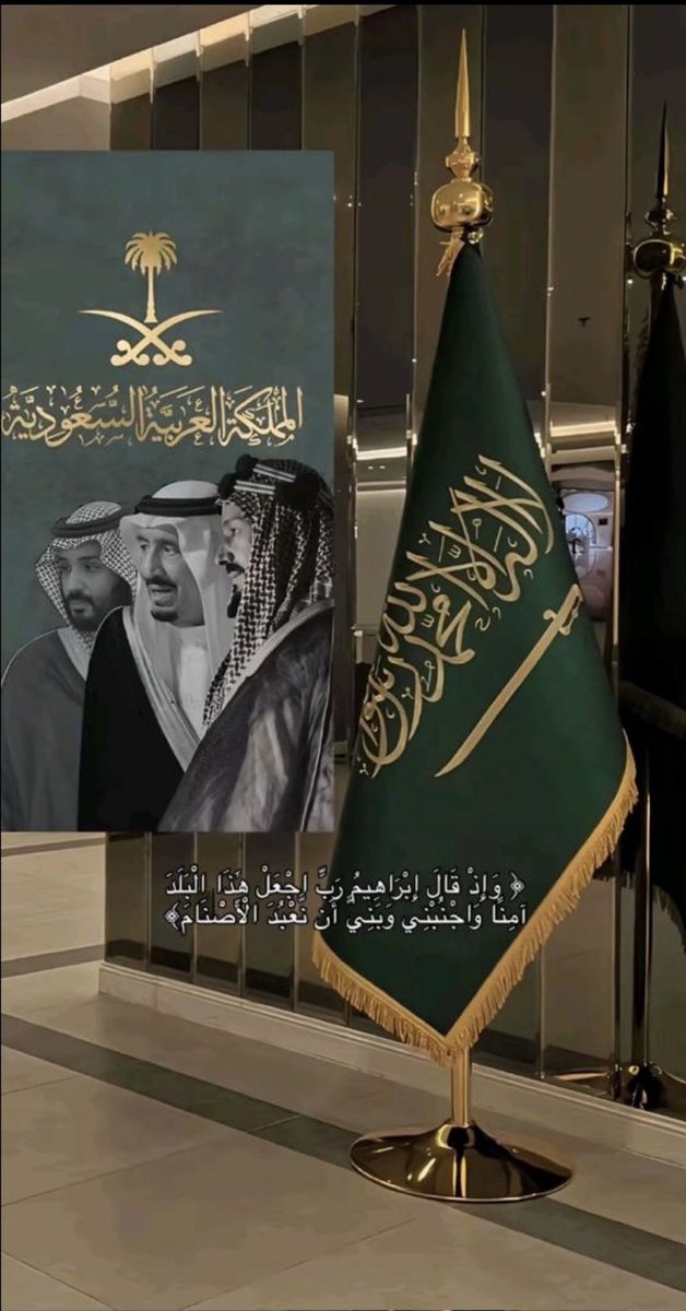 من النعم العظيمة… أنك وطني🇸🇦
 #اليوم_الوطني_عزنا_بطبعنا
