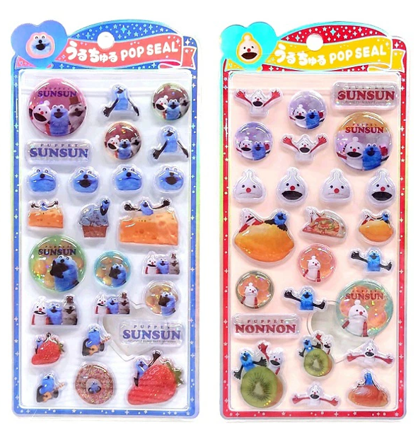 🌟新商品🌟 『#パペットスンスン うるちゅるポップシール』 ぷっくり