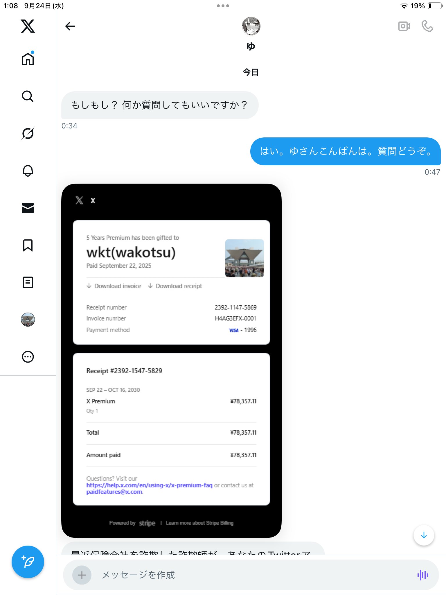 KN@一部フォロー&コメントで割引有 wkt(wakotsu) on X: 