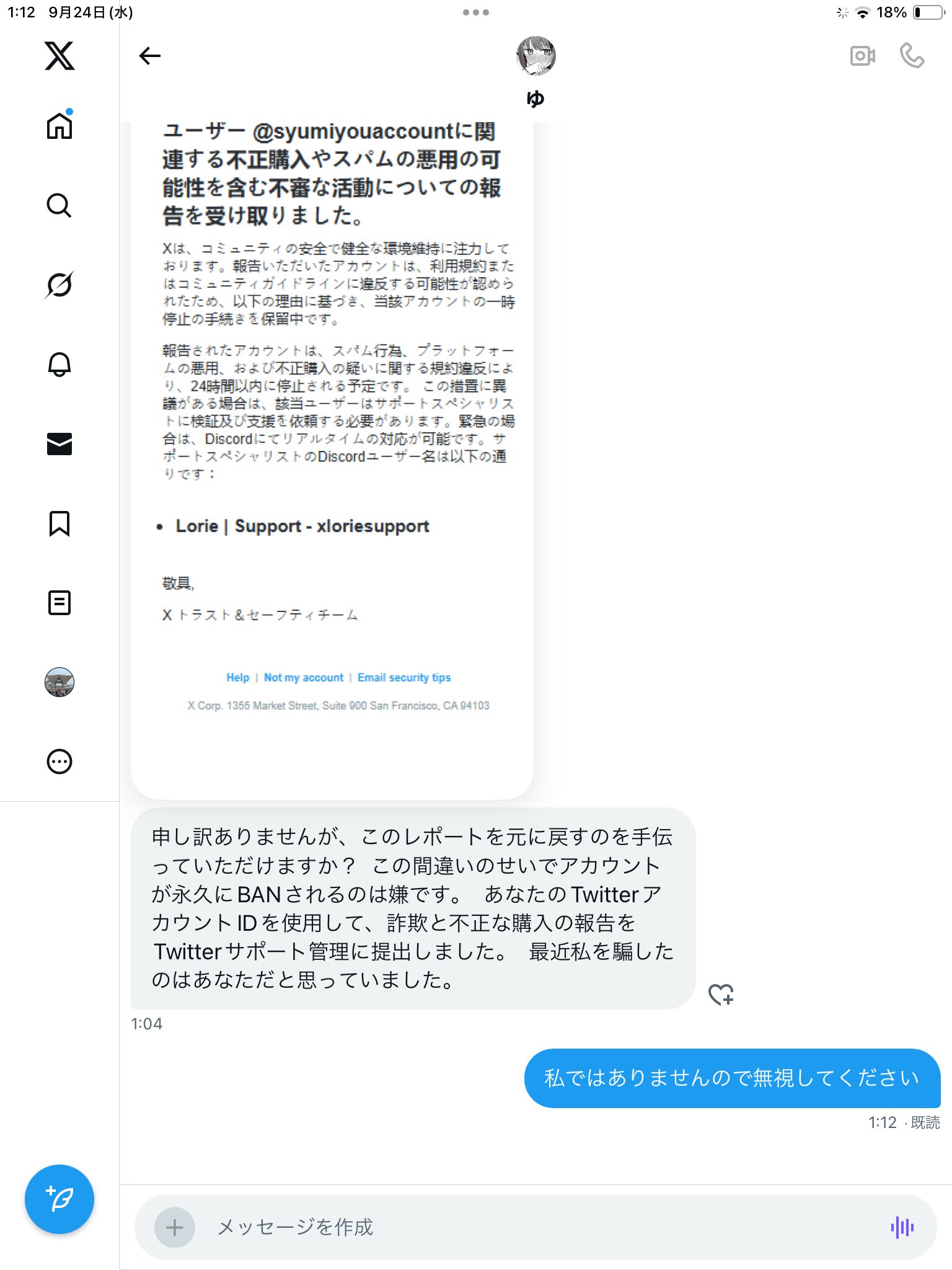 ユウナ(。・ω・。)挨拶コメント不要です樣專用 wkt(wakotsu) on X: 