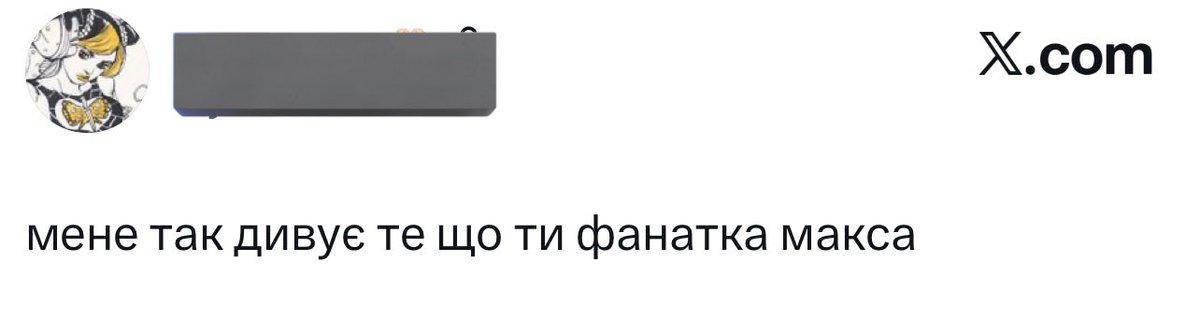 без контексту