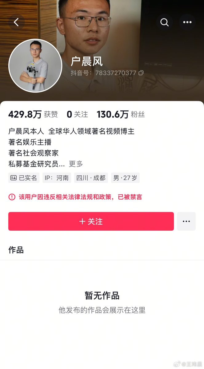 zeson1989's tweet photo. 户晨风从20号全网封禁到现在抖音涨了20多w粉
抖音的网友还是很多支持户晨风的，
反而是b站的老东家，大本营—b站
基本清一色骂他的 https://t.co/lN3T3UIR7t