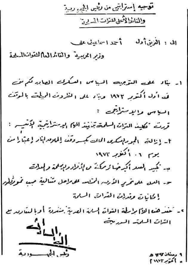 احنا يا ابني حاربنا بالنيابة عن العرب كلهم. روح اقرا كتاب تاريخ بلاش جهل علي المساء.