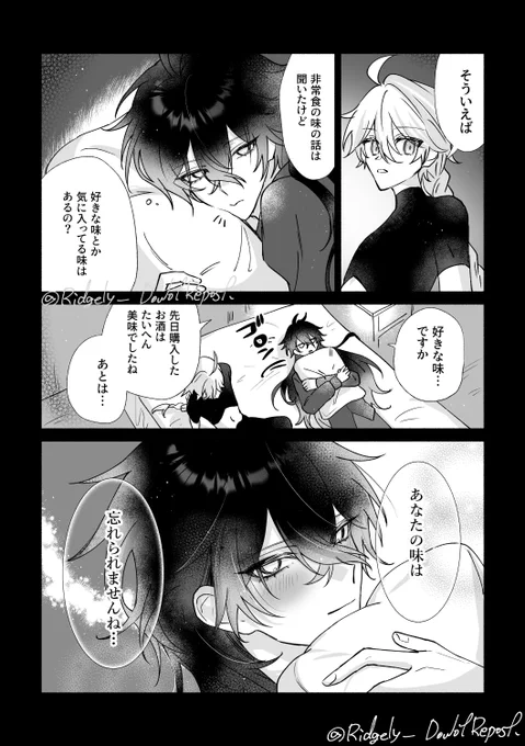 空ンズ🌤️🕯️好きな味
※NSFW 