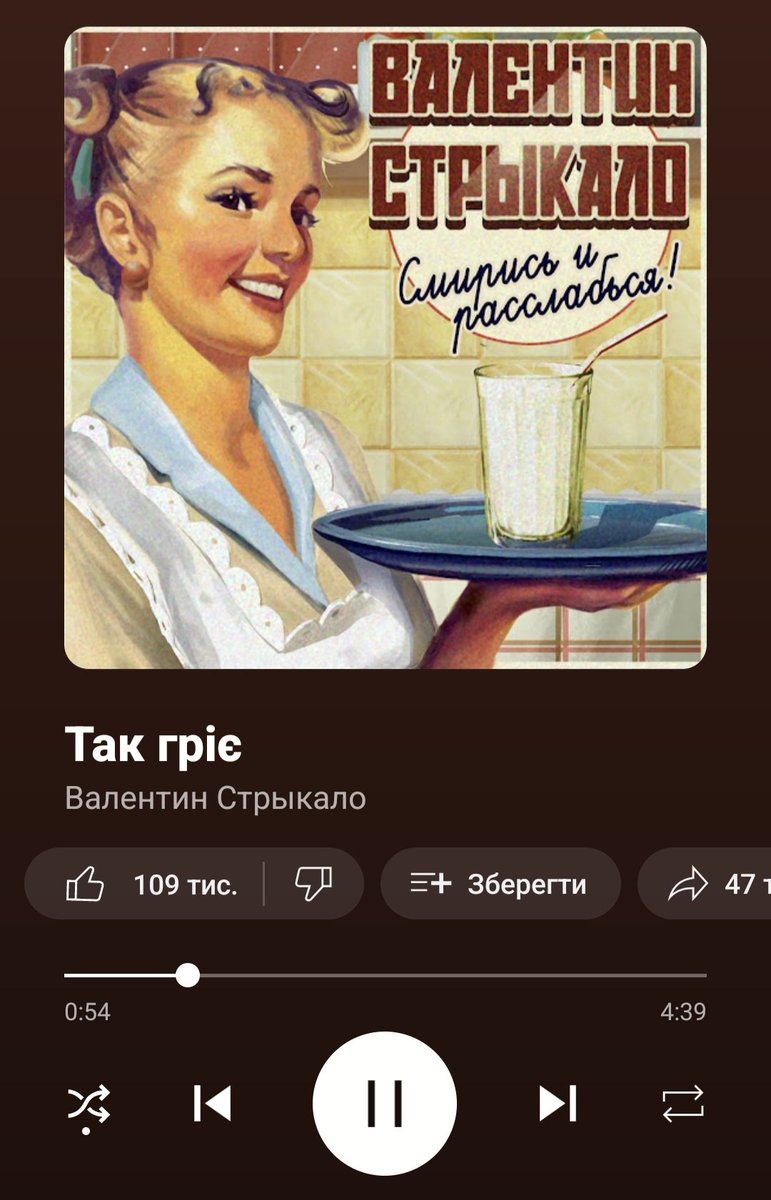 його голос 🫦