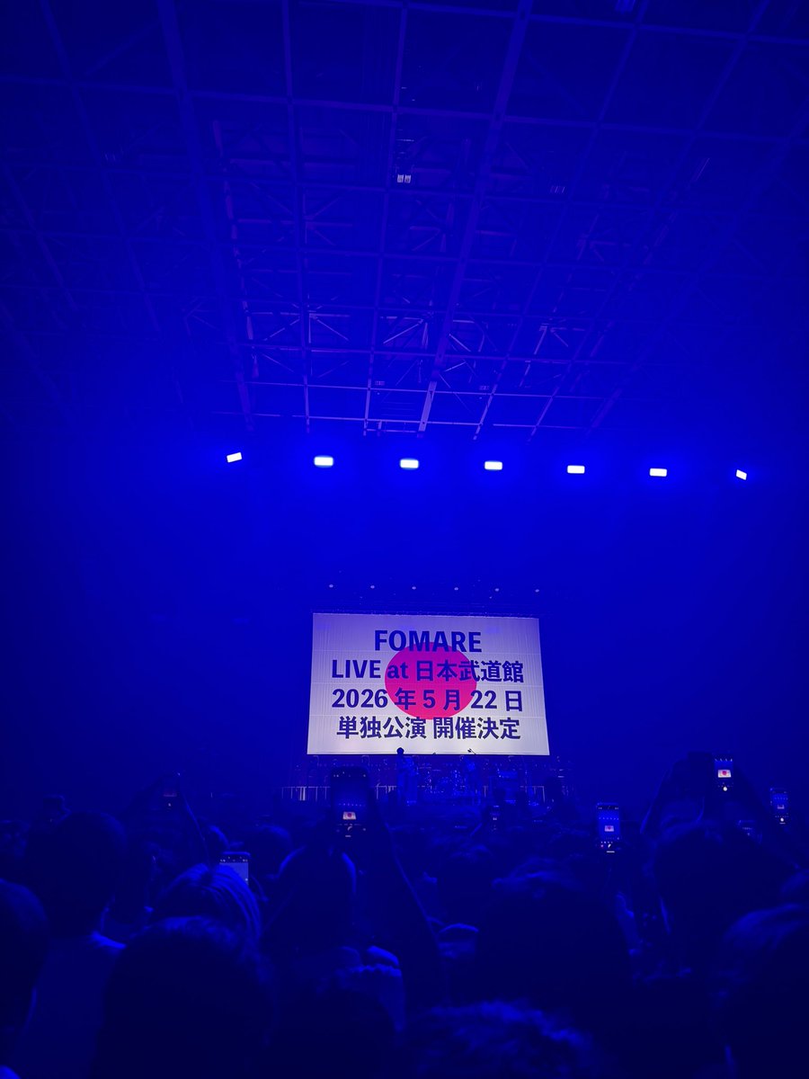 FOMAREフリーライブ最高すぎた！
夕暮れ始まりはもうファンのこと分かってるよね
武道館おめでとう🫶