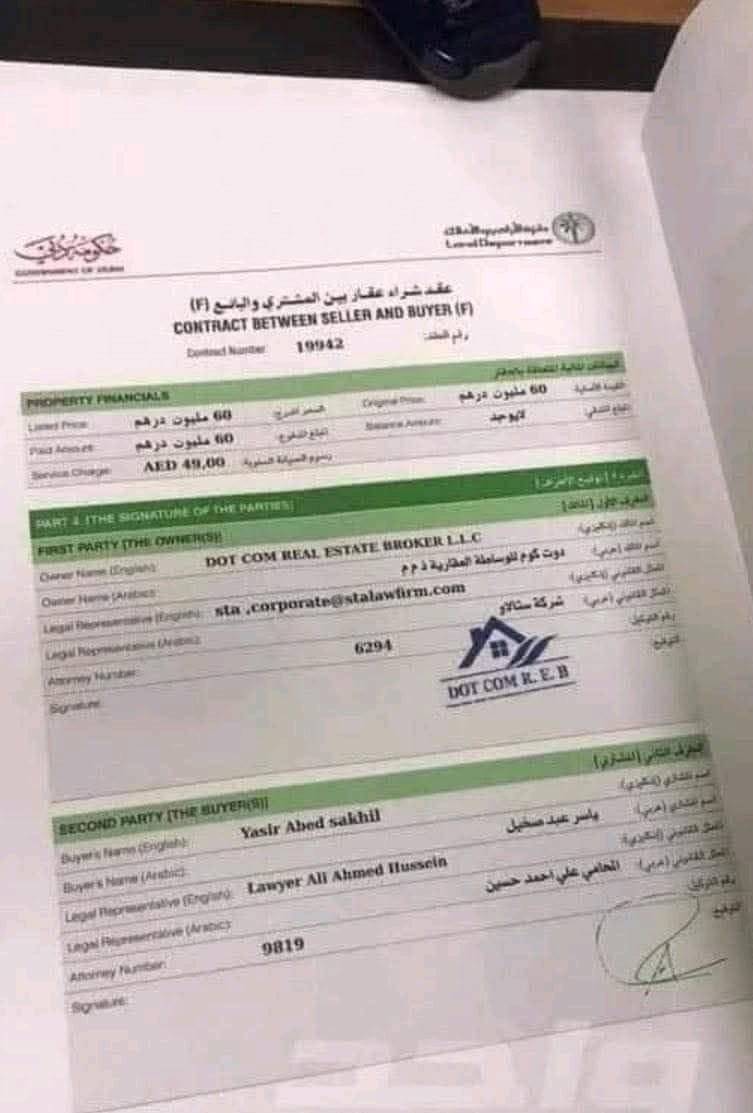 وجان ياسر صخيل يصير ملاج بدبي زرق ورق
وصارت عنده املاك وعمارات بروس الزواج الي هم نايمين محمضين من الحر والوصخ وصخيل صار ملياردير براسهم واذا ما ينتخبوه يحرم زوجاتهم عليهم ويطلعهم من معسكر يزيد ومن اعداء ال البيت , عود انتخبوهم ما اوصيكم وحيل بيكم وابو زايد
#لا_يا_هتلية