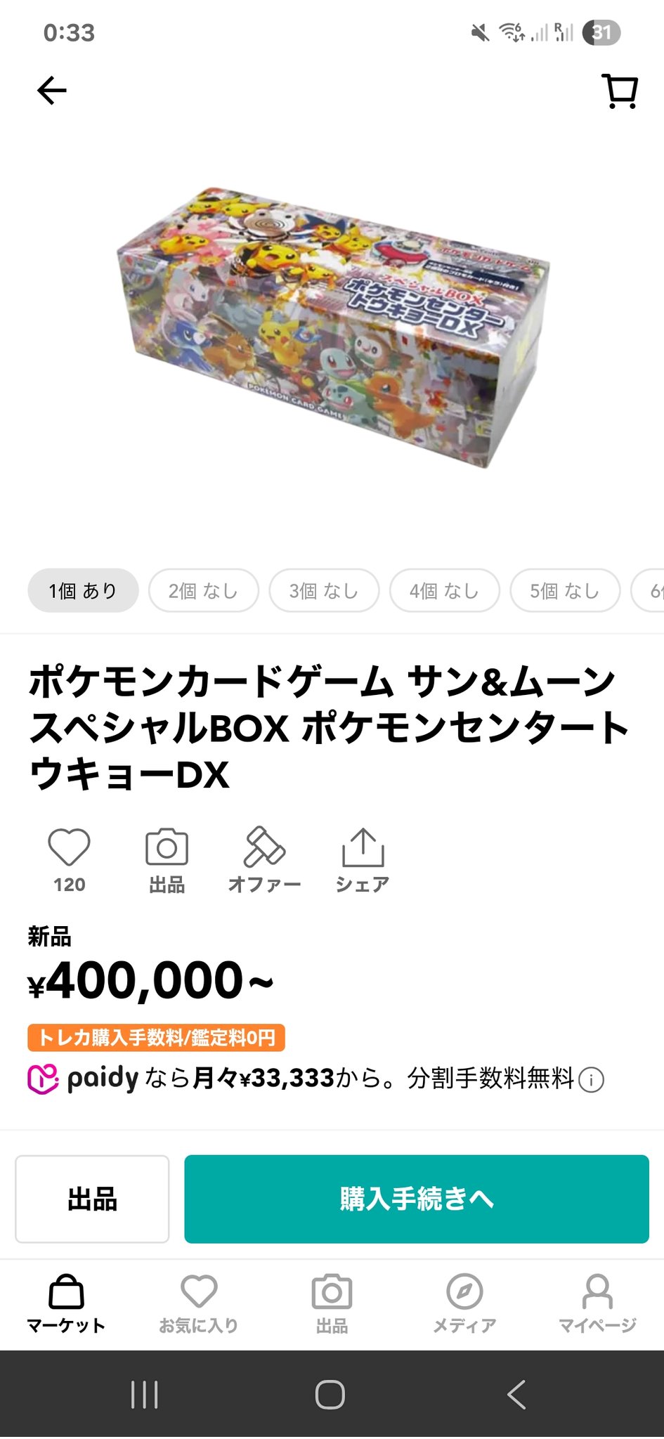 売れなくてもいいんです 転売 死ね - Search / X