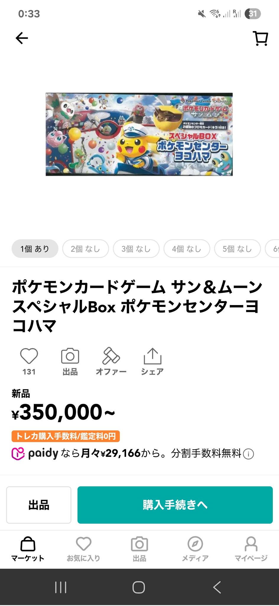 転売 死ね - Search / X