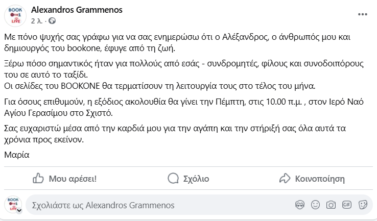 Alexandros - ΒΟΟΚΟΝΕ1 (@bookone11) on Twitter photo 