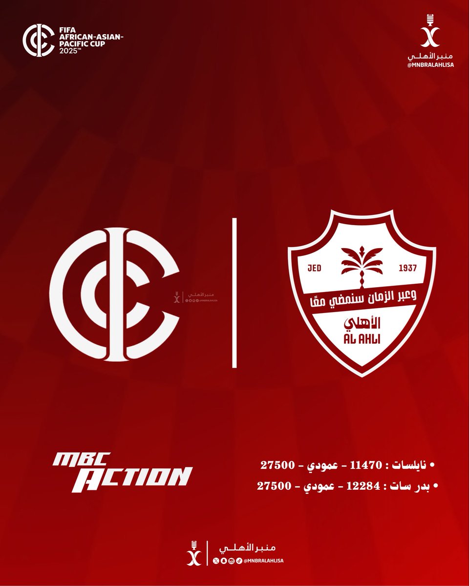 بنقل مباراة الأهلي وبيراميدز في نهائي كأس القارات الثلاث على قنوات mbc action HD

• نايلسات : 11470 - عمودي - 27500
• بدر سات : 12284 - عمودي - 27500