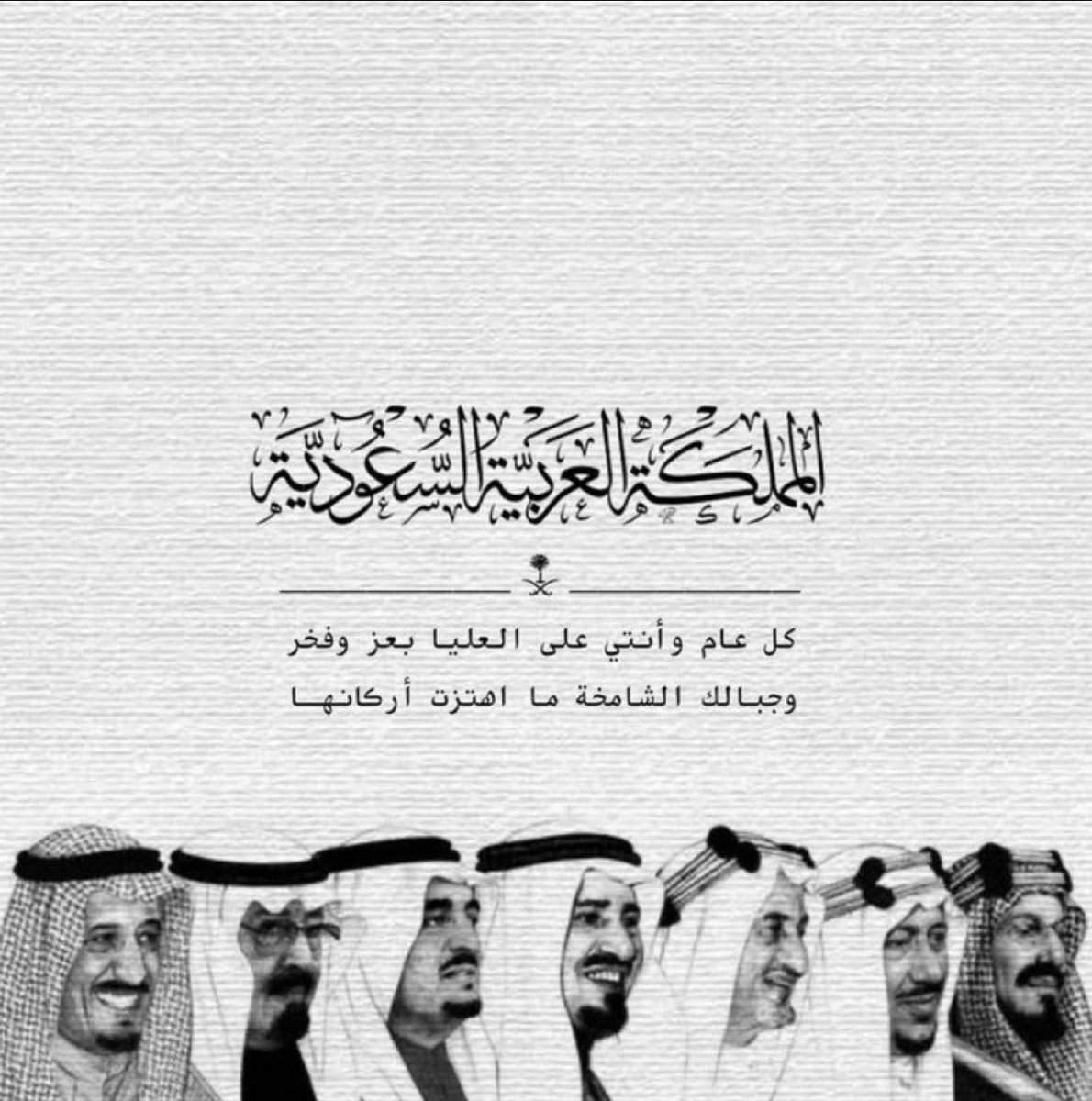 ﴿ رَبِّ اجعَل هذَا البَلَدَ آمِنًا ﴾
اللهم أدم علينا نعمة الأمن والأمان
أرضٌ تُقِلُّنا، وأمنٌ يحُفُّنا ، وتكاتفٌ يرفعُنا
وإخاءٌ يجمعُنا، وعطاءٌ يُبهِجُنا ونماءٌ يُسعِدُنا
🇸🇦🤍

 #اليوم_الوطني_عزنا_بطبعنا