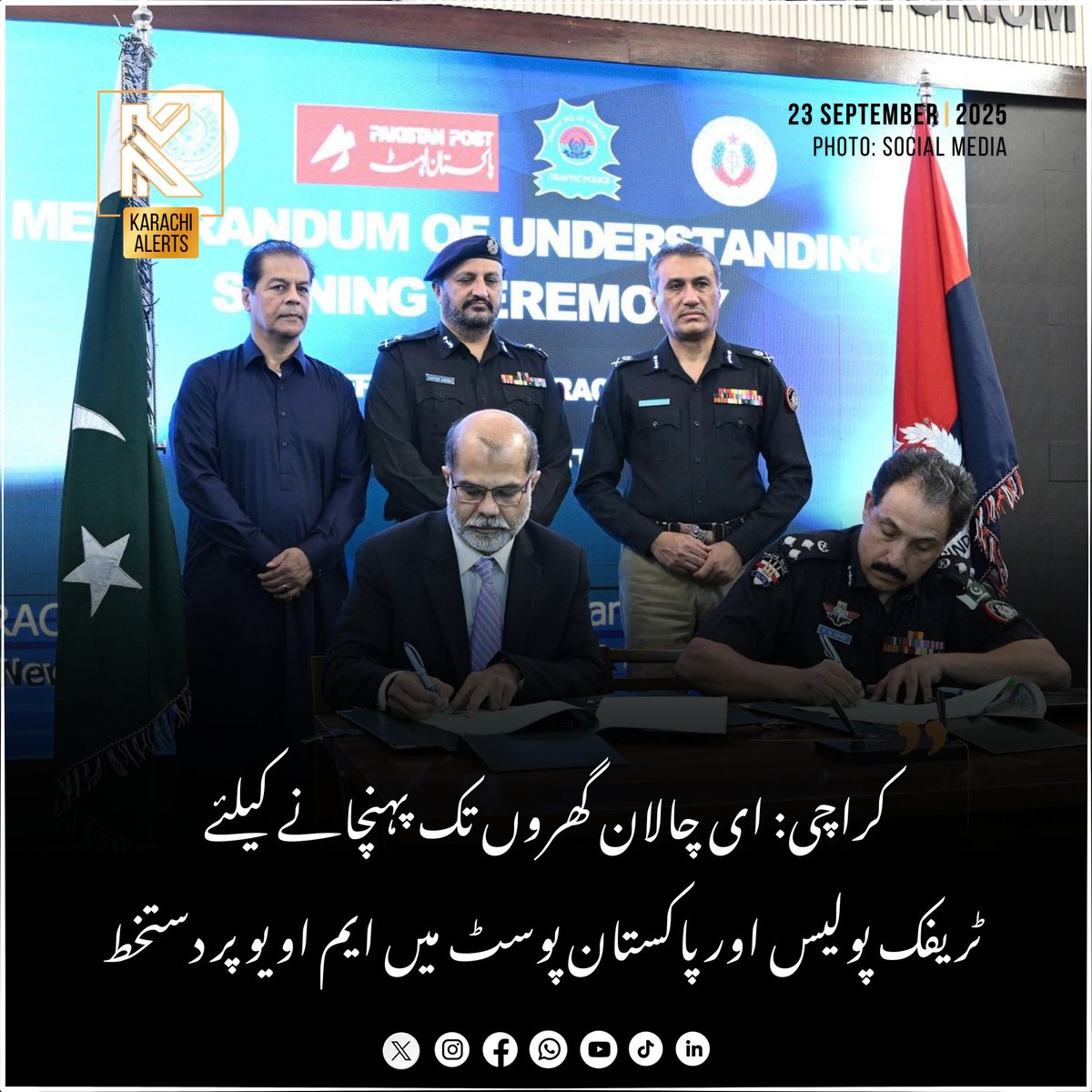 Khi_Alerts's tweet photo. کراچی: فیس لیس نظام کے تحت ای چالان شہریوں کے گھروں تک پہنچانے سے متعلق ٹریفک پولیس کراچی اور پاکستان پوسٹ کے درمیان مفاہمتی یادداشت پر دستخط ہوگئے۔
معاہدے کے تحت پاکستان پوسٹ شہریوں تک ٹریفک قوانین کی خلاف ورزی کے چالان بروقت گھروں تک پہنچائے گا۔
#TrafficPolice #PakistanPost https://t.co/6anfZuuzbx