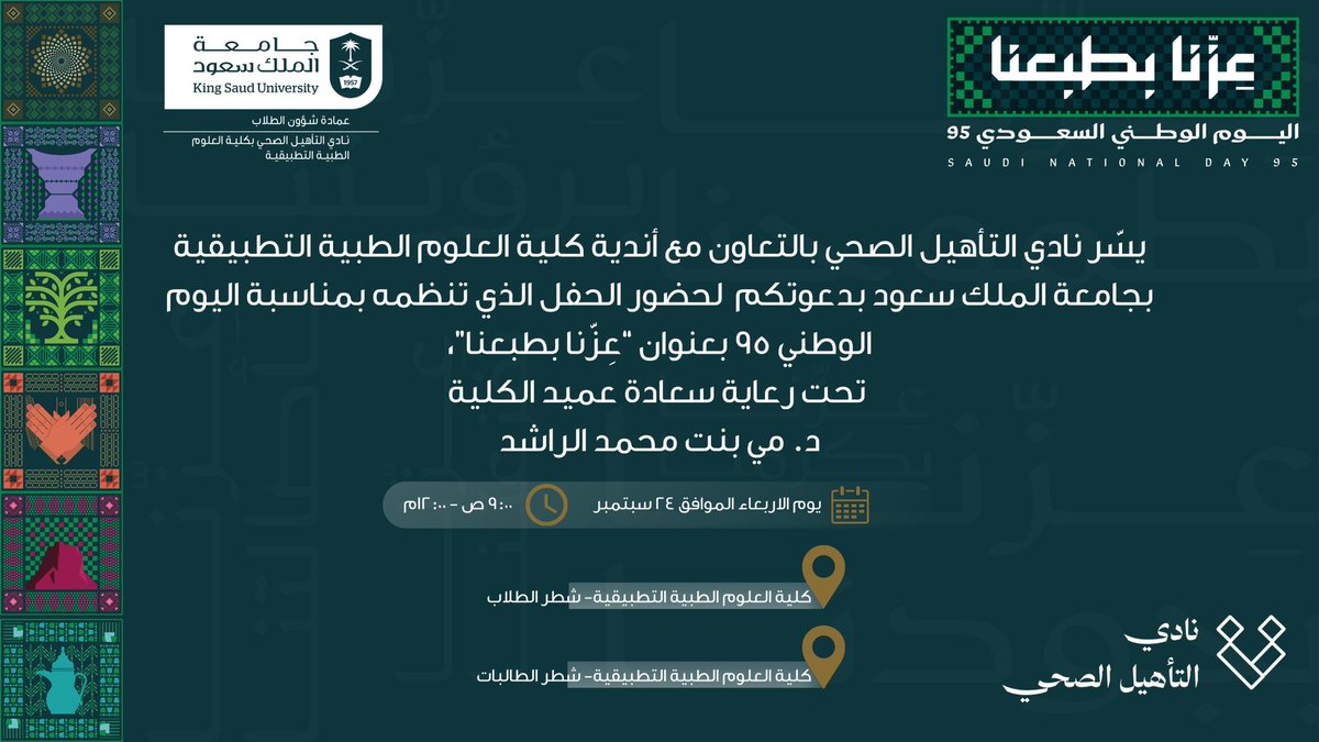 نادي العلاج التنفسي tweet media