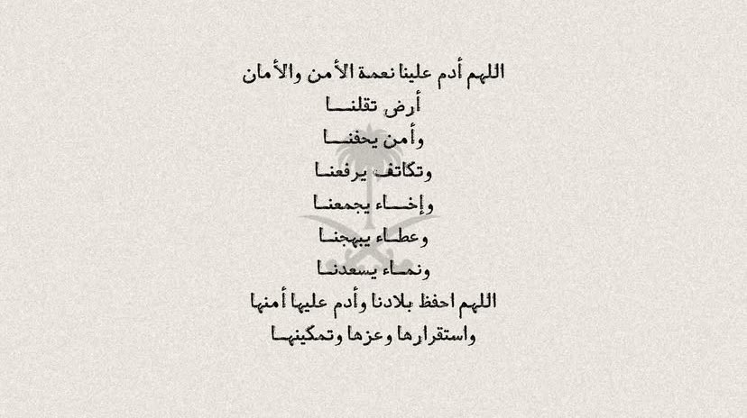 shaddvn's tweet photo. 💚🇸🇦 https://t.co/HDqADzjoRj