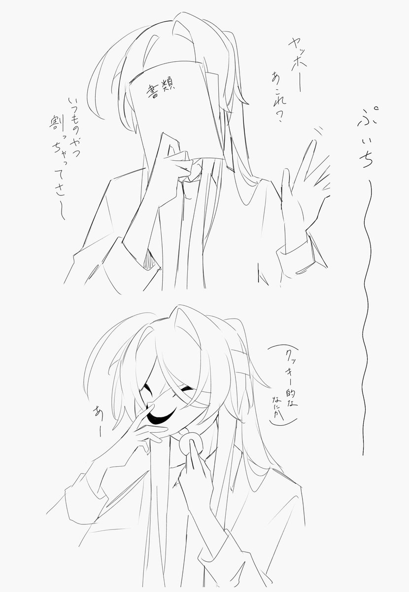顔見せろ不飛雷