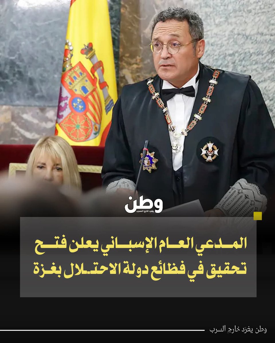 إسبانيا 🇪🇸 تصنع الموقف.. والعرب يتفرجون!
ۦٰٰٰٰٰۦٰٰٰٰٰٰٰ𓄂࿐#أحمد_غرابه𓅇꙰⑅⃝A✍️