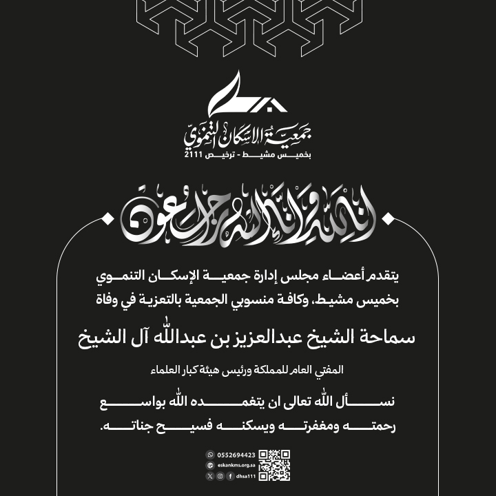 إنا لله وإنا إليه راجعون
رحم الله سماحة #مفتي_عام_المملكة #الشيخ_عبدالعزيز_بن_عبدالله_آل_الشيخ
وغفر له؛ وجزاه عنا وعن المسلمين خير الجزاء.