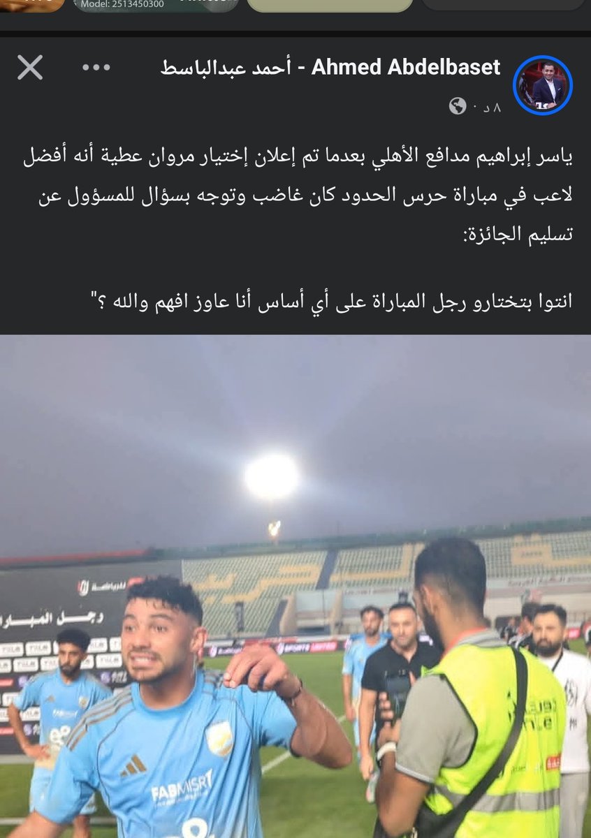 دي فضيحة من نوع خاص