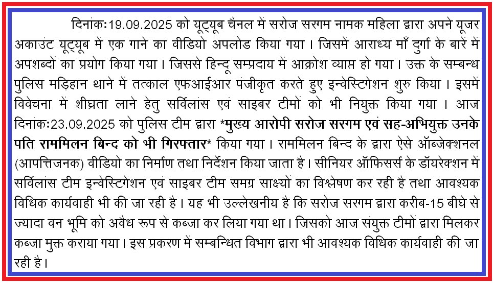 सबूत चाहिए हिंदुओं ??

ये रहा अब मत कहना की सबूत दो। 

यहाँ काम एक बार में तरीके से करवाया जाता हैं। 

😡😡