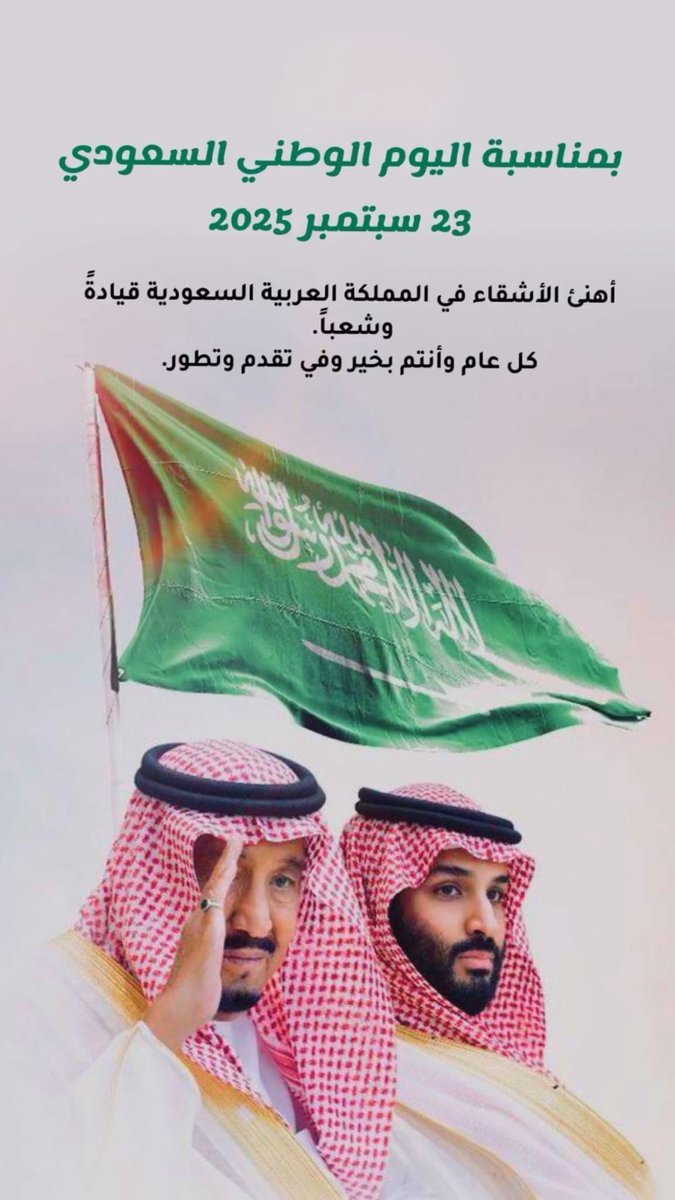 كل عام والمملكة العربية السعودية بخير وإزدهار وأمن وأمان يارب العالمين.🇸🇦🇰🇼
.
 #اليوم_الوطني_السعودي95