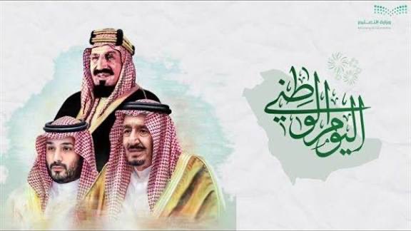 #اليوم_الوطني_عزنا_بطبعنا 

اللهم اجعل أمننا دومًا وعزنا أمدًا واحفظنا وقادتنا وأهلينا بحفظك.
