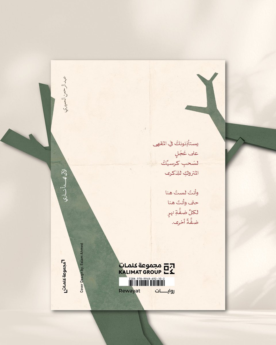 RewayatReads's tweet image. تجدونه في معرض الرياض الدولي للكتاب ✨
@Abalhemeiri 

#معرض_الرياض_الدولي_للكتاب_2025