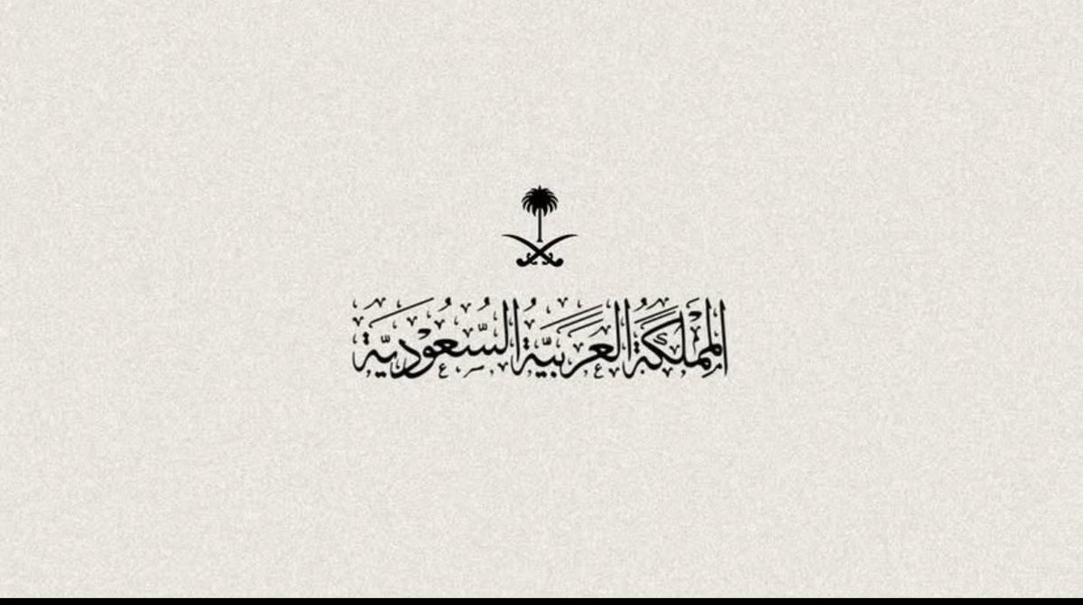 كل عام وأنتِ يا العظيمة عظيمة 
من عهد أبو تركي إلى عهد سلمان 🇸🇦