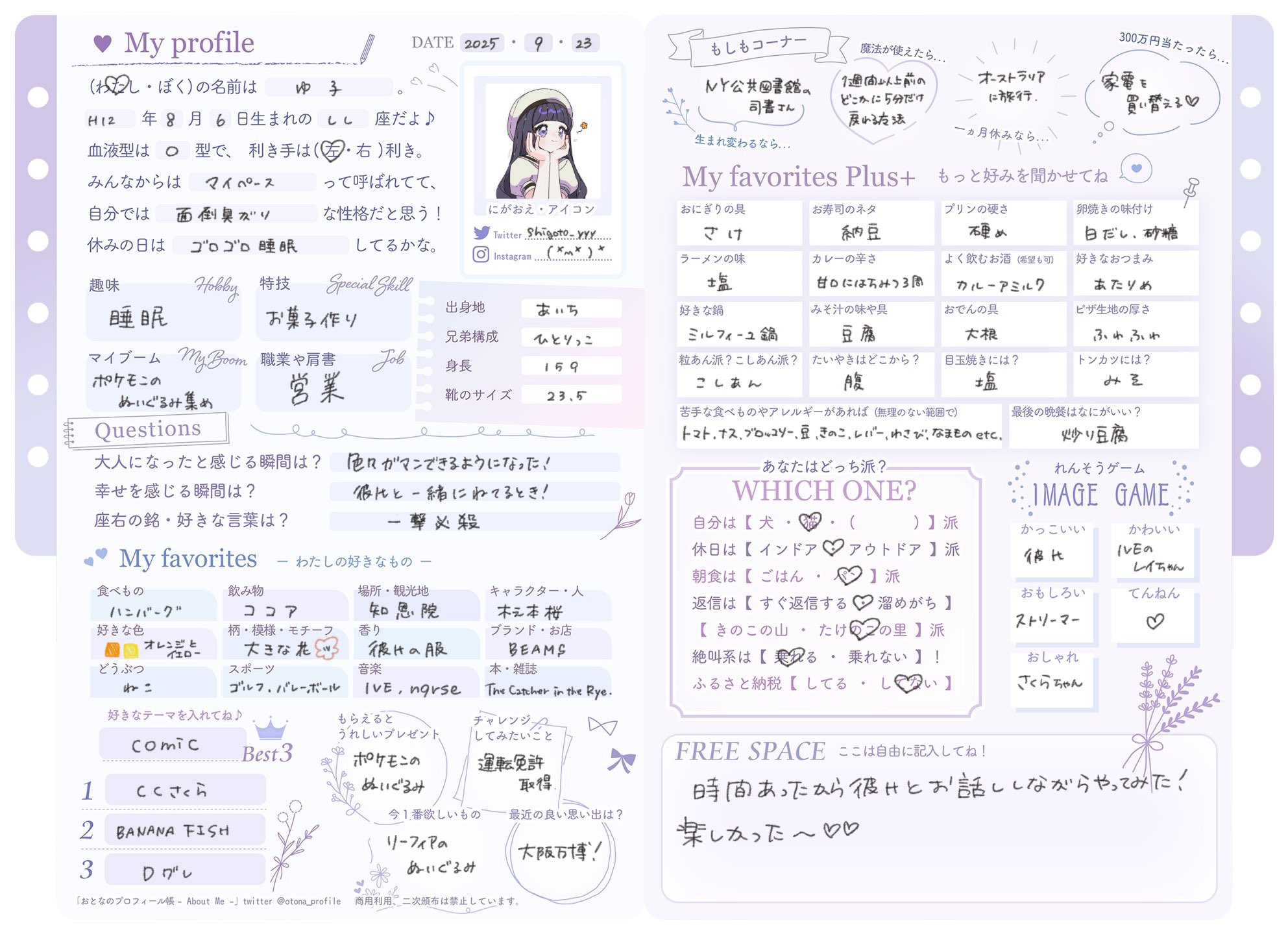 nao【プロフィール必読】さん専用ページ nao【プロフィール必読】 nao【プロフィール必読】様 専用2