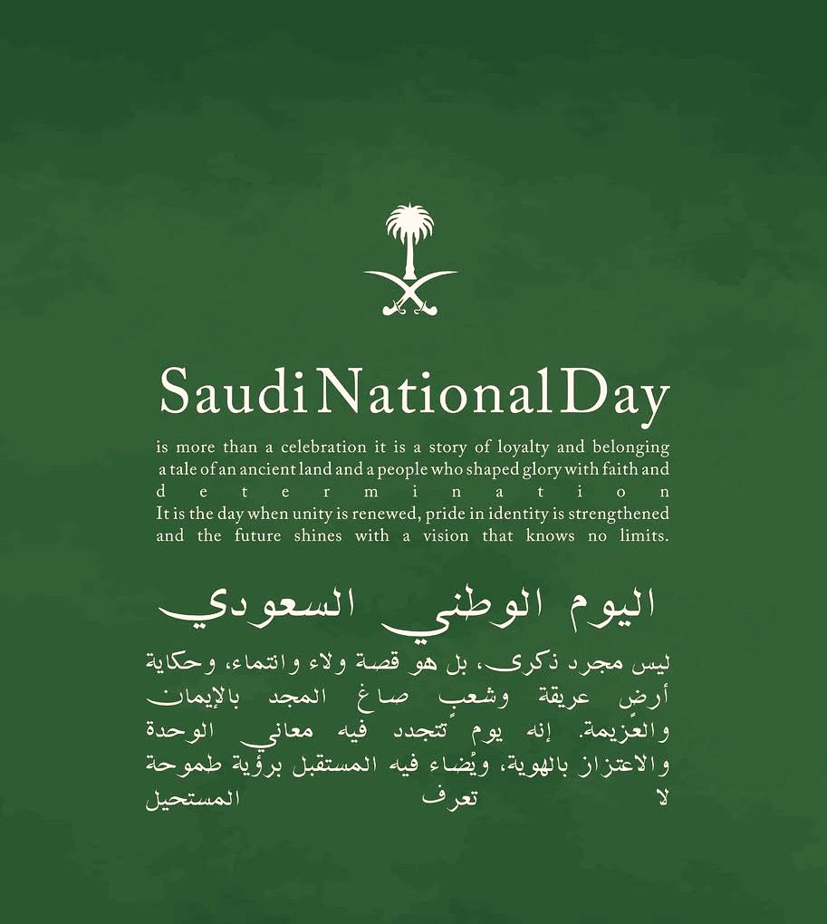 95 عام من العز 💚
#اليوم_الوطني_السعودي95 
#عزنا_بطبعنا