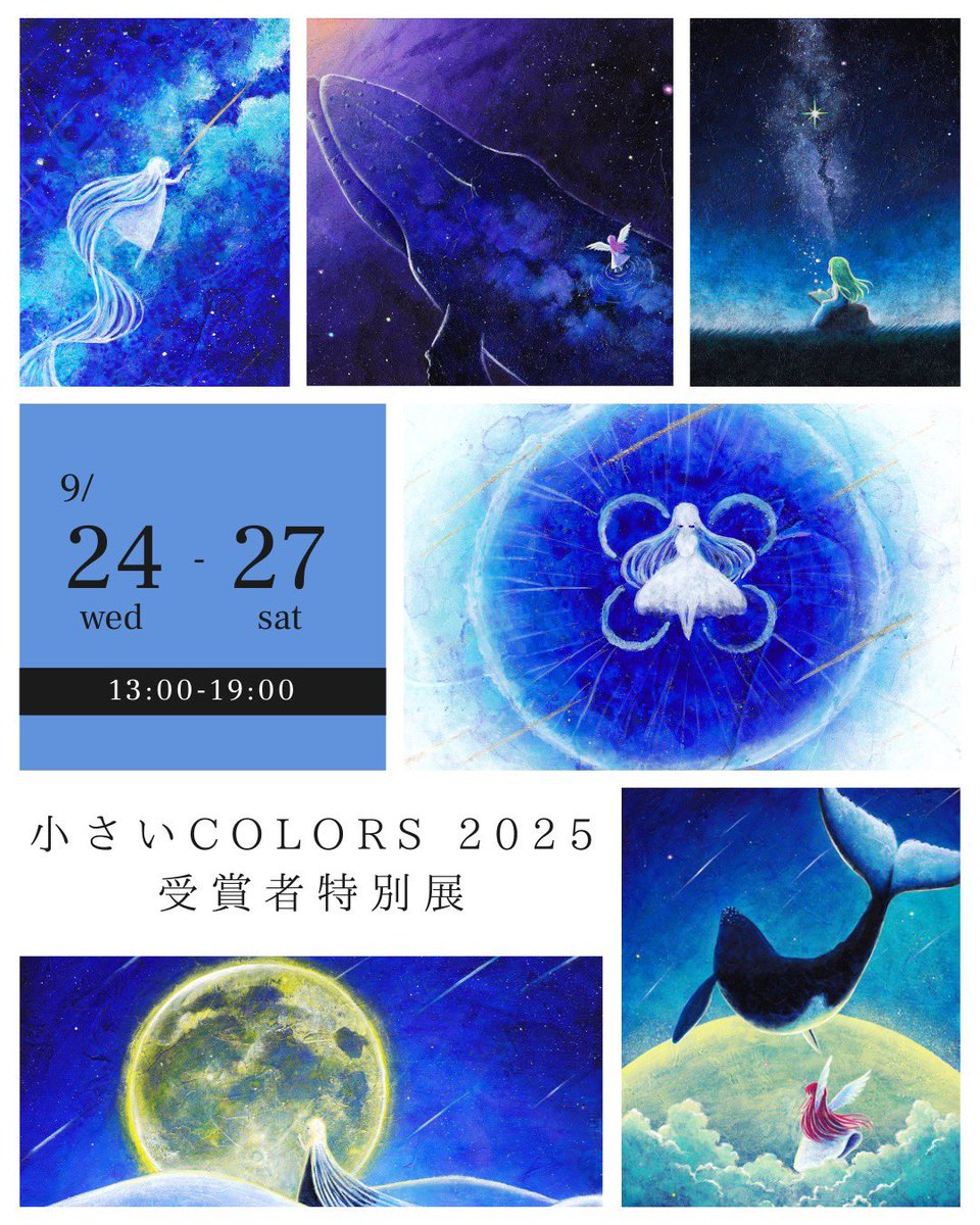 デジタルアート作品集 そらがたり 発掘 MEMORIES pic1.jpg