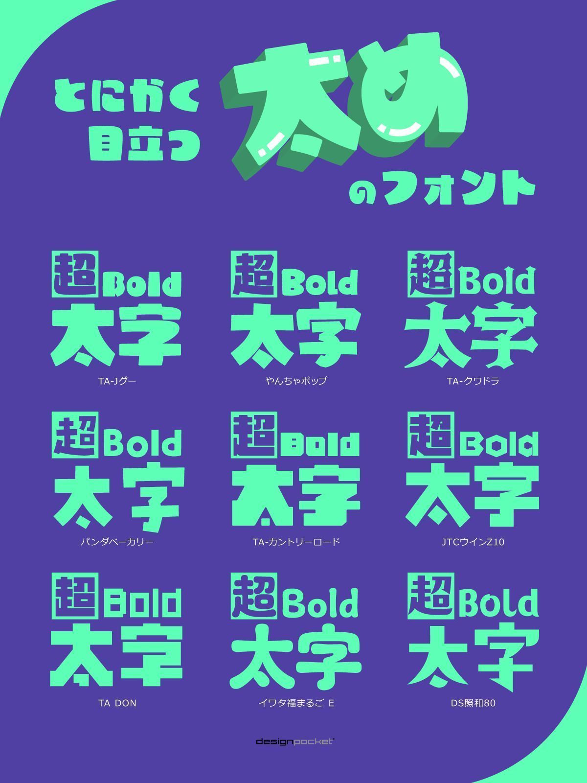 フォントのことならデザインポケット (@designpocket_jp) / X