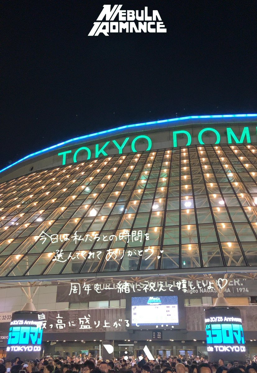 megurosan's tweet photo. どこからファンになっても
刺さるセトリ
あの曲とあの曲も
掟も見れ万感の想いを
抱きつつ
また次のステージで…
健康でいないと

#prfm #ネビュラロマンス https://t.co/mbIHtl15jC
