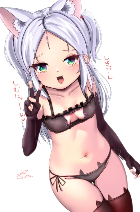 猫下着しむすにゃん #アズールレーン #Azurlane