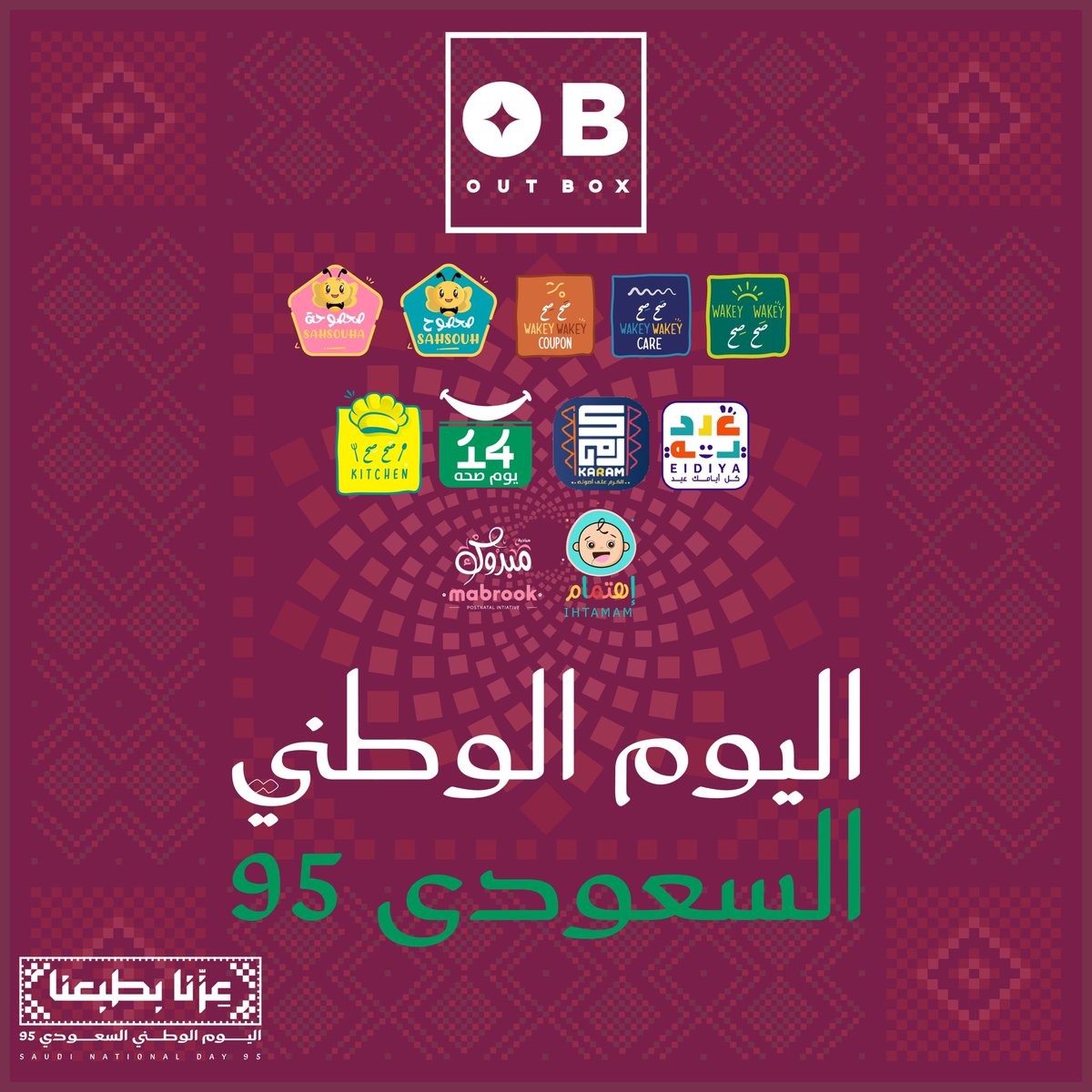 outboxsa24's tweet image. 🇸🇦💚
في #اليوم_الوطني_95 نجدد الولاء والانتماء لوطن العطاء، ونعبر عن فخرنا بإنجازات المملكة ورؤيتها الملهمة.
معًا نصنع قصص نجاح تتماشى مع طموح وطننا الغالي.

#OutBox
#هي_لنا_دار