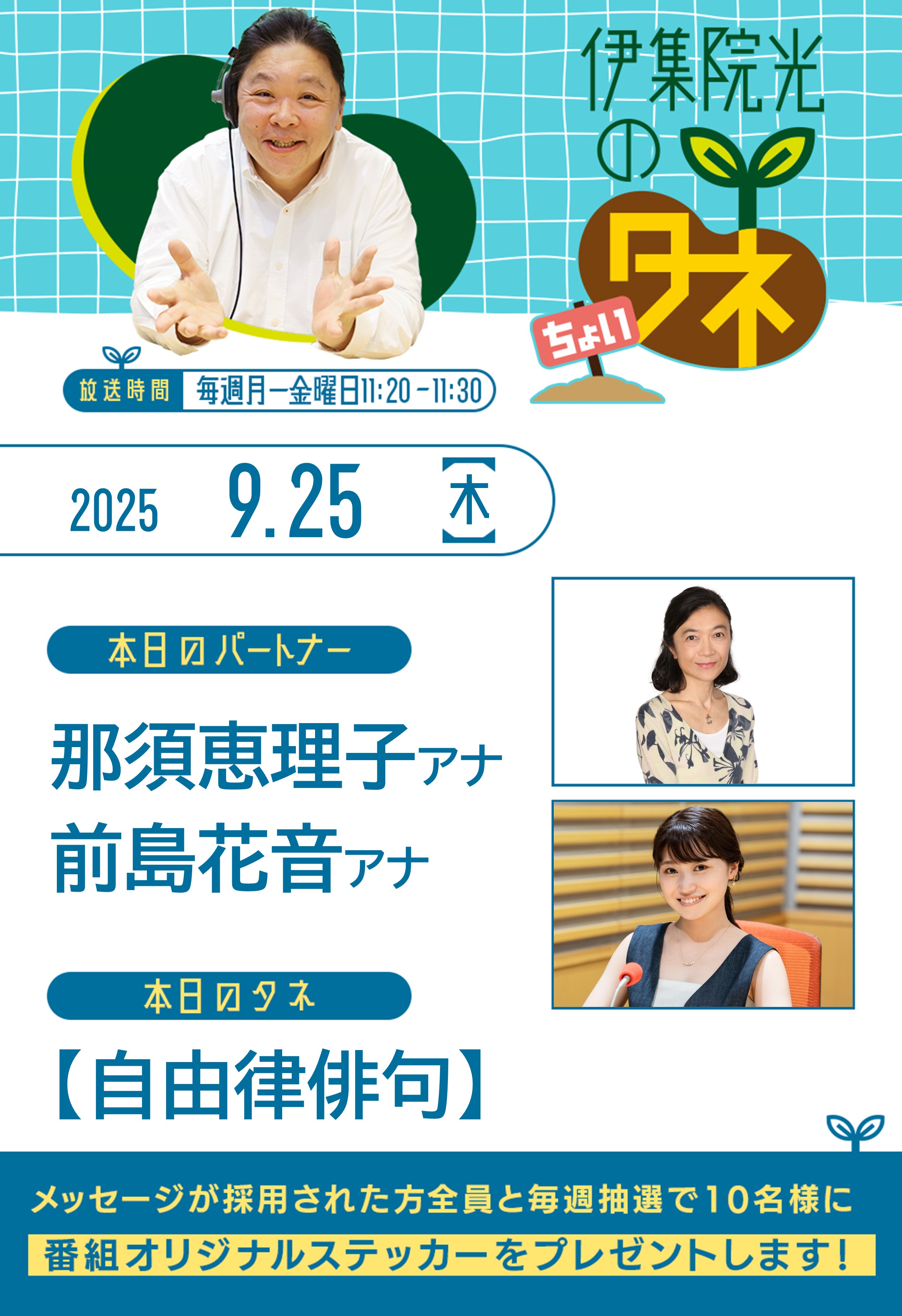 HIKARU IJUIN OH! DEKA-NIGHT ノベルティ　伊集院光 HIKARU IJUIN OH! DEKA-NIGHT ノベルティ 伊集院光 駿河屋