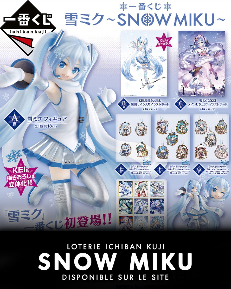 🎟️Loterie!!🎟️
La loterie Ichiban Kuji Hatsune Miku Snow est disponible sur le site !

Des figurines, des straps, des visual arts et plein d'autres goodies sont à gagner ➡️ shin-sekai.fr/vocaloid/24188…

#hatsunemiku