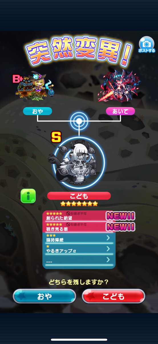 #エリたま
オリエリ2体目来ました。
現在のエリたまで唯一楽しいと思える瞬間。
チムバトが毎週あればまだ全然楽しめると思うんだけどなあ。