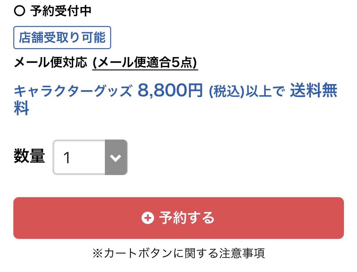 Hansana　送料分として さにまろ on X: 
