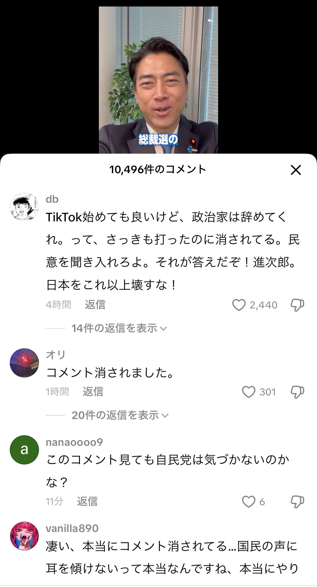 コメントくれた方にバラバラで売ります Amazonの詐欺広告 コメント欄の人たちは偽アカウント 騙されない