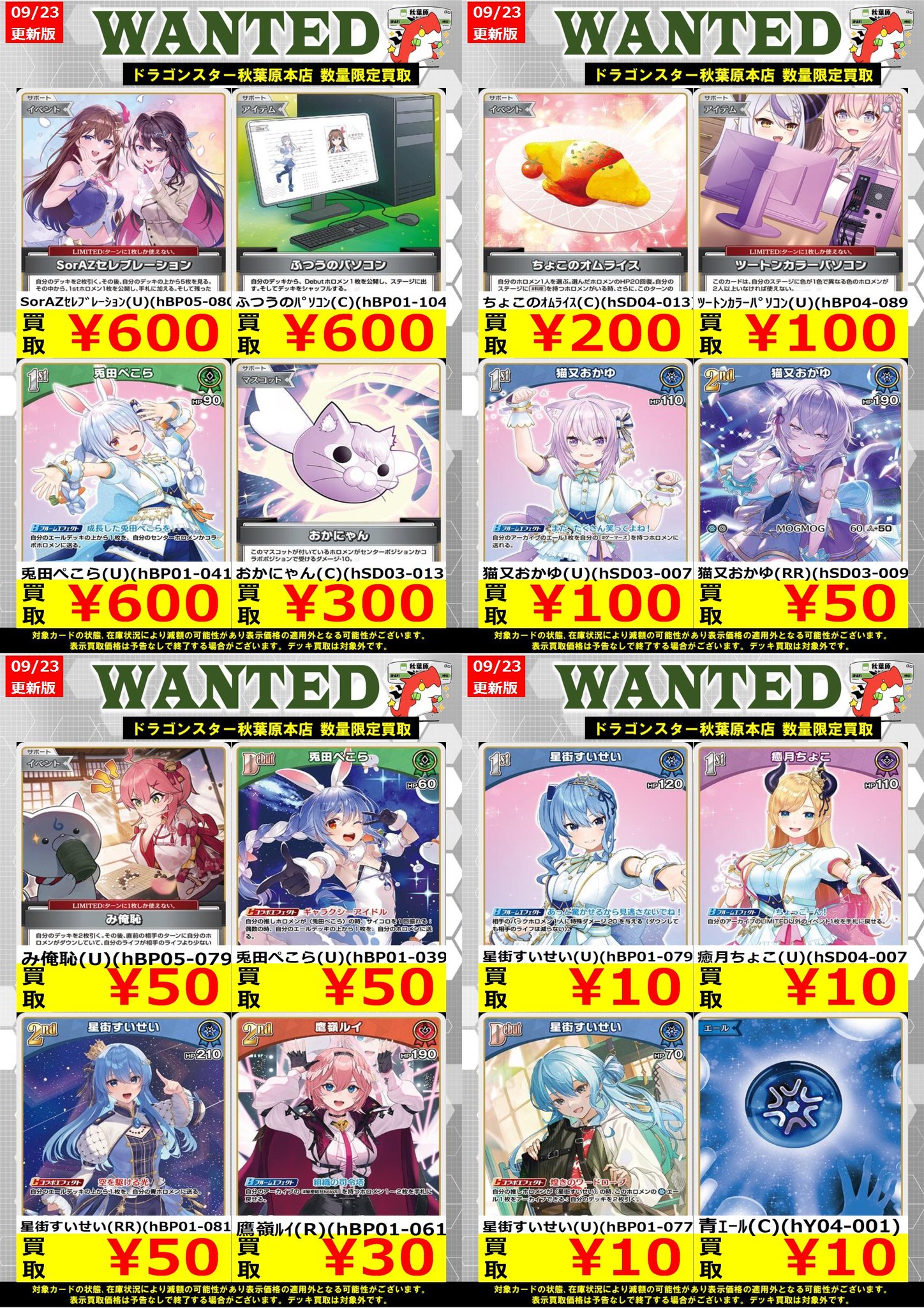 【総額ほぼ半額！】めろぱかスターターセット（なろ屋さん多数） ドラゴンスター秋葉原店 on X: 