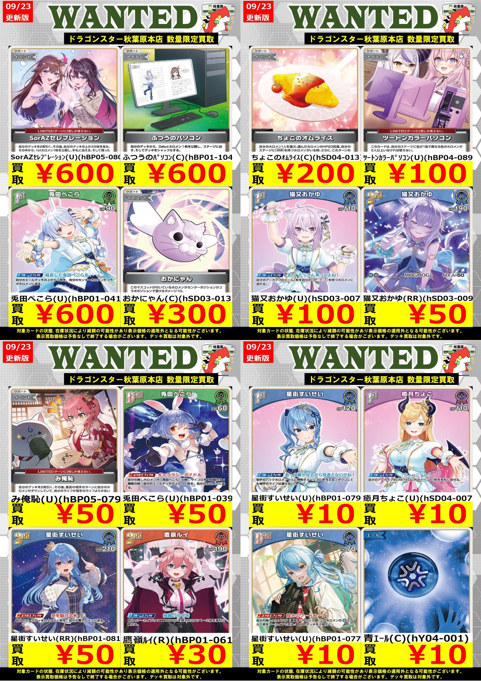 【総額ほぼ半額！】めろぱかスターターセット（なろ屋さん多数） Amazon.co.jp: めろぱか なろ屋 まとめ売り : Toys & Games