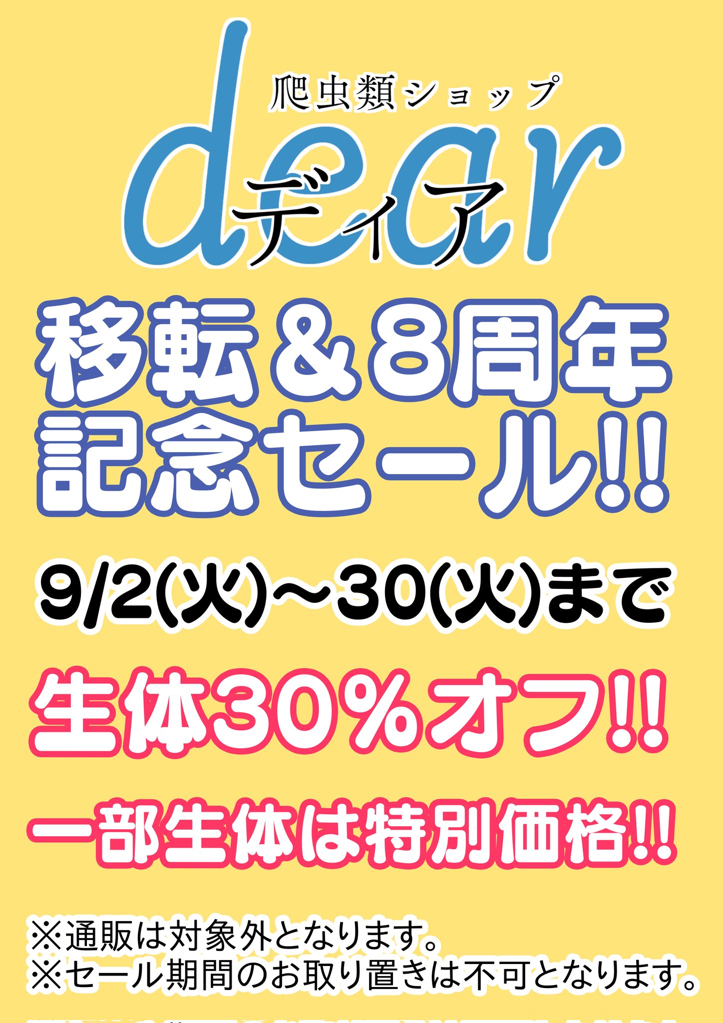 【はきちゃん】爬虫類ケージ×5 30×20×15 フォロ割 はきちゃん】爬虫類ケージ×5 30×20×15 フォロ割 はき