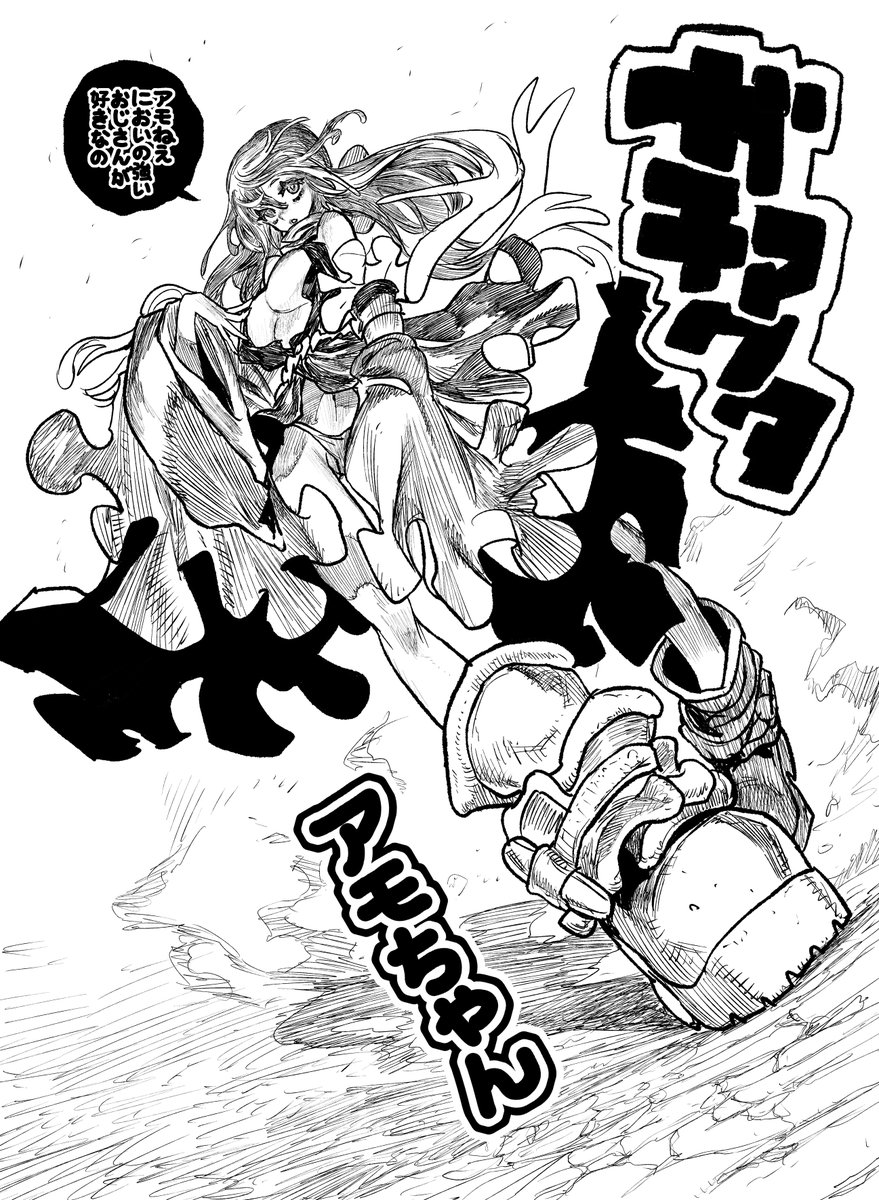 アニメガチアクタ12話観た。おもろすぎた。おもわずアモちゃん描いた。この子は強烈な個性であり観たらびっくりするであろう。人類は滅亡する。