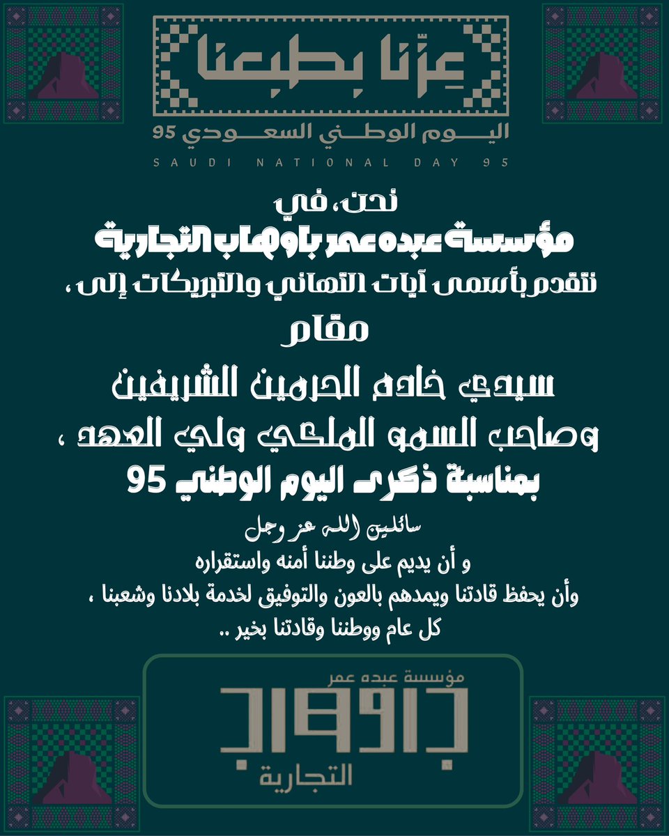 عبده عمر باوهاب tweet media