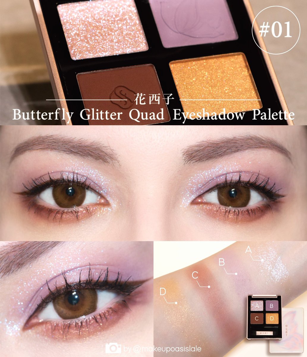 花西子 アイシャドウ リップ 5点セット 🔸限定アイテムが最強すぎた